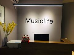 -MusicLife音乐(浦东校区)