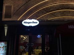 -哈根达斯(美罗城店)