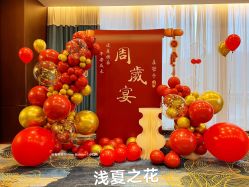-浅夏之花气球派对