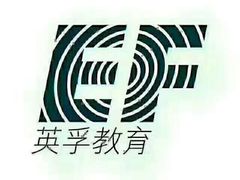 -英孚教育青少儿(净月中信城中心)