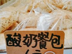-烘焙町面包店(西四店)