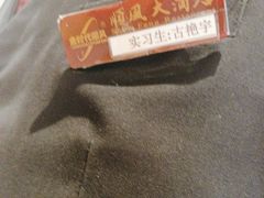 -顺风酒店(长寿路店)