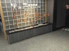 -黑木原精致料理·铁板烧