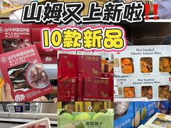 -山姆会员商店(亦庄创意生活广场店)