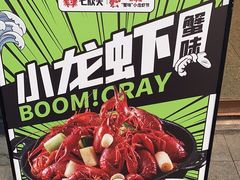 -七欣天香辣蟹火锅(淮安璟和名城店)