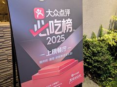-潮州府·潮菜·砂锅粥(徐家汇店)