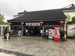 -咸亨酒店•非遗绍兴菜•中华老字号(堂吃餐厅)