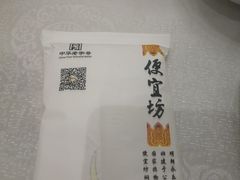 -便宜坊烤鸭店(科创店)