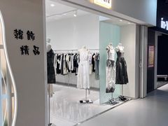 -潮流汇购物城(铜锣湾国际购物中心店)