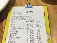 账单-闻溪有渔·活鱼现烤才好吃(太仓万达店)