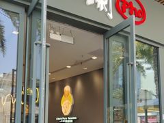 -蔡澜Pho·越南粉餐厅(海上世界店)
