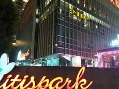 -三叶眼镜城(凯迪金融大厦店)