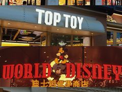 -迪士尼小镇