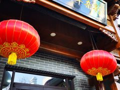 -郝刚刚羊杂割(柳巷店)