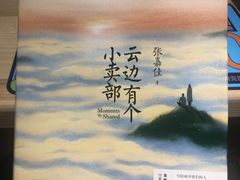 -星巴克臻选(北京富力家园店)