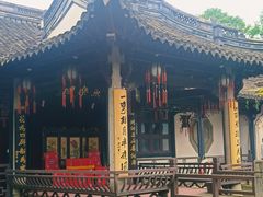 -绍兴鲁迅故里·沈园景区