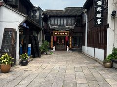 -嘉兴月河历史街区