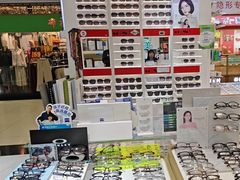 -美式眼镜·授权蔡司.依视路.尼康.豪雅.明月(人民广场店)