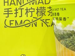 -丘大叔柠檬茶(来福士广场分店)
