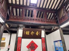 门面-吾介小籠館