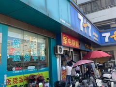 -军屯锅魁(城市花园店)