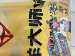 -南洋大师傅(大润发店)