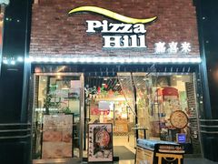 门面-嘉喜来比萨(罗马花园店)