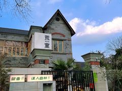 -莫干山风景区