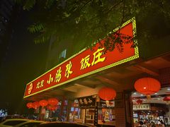 门面-北京小肠陈饭庄(方庄店)