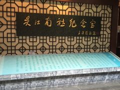 -黎里柳亚子纪念馆
