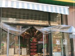 门面-树上坚果(瑞城店)