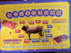 -大吉利·潮汕鲜牛肉火锅(西安店)