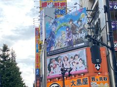 -秋叶原电器街