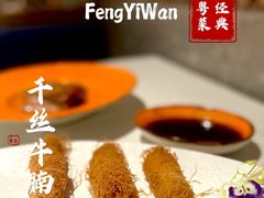 -金旺旺·粤西家院(解放中路店)