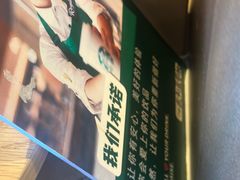 -星巴克(杭州嘉里中心4F店)