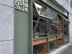 -可颂坊(中心书城店)