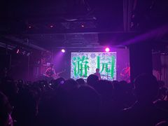 -育音堂音乐公园
