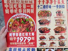 -阿财老铺·老蚌埠龙虾城(华夏总店)