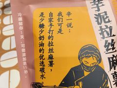 -辛一·铜锣烧(鸿寿坊店)