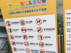 -天河儿童公园