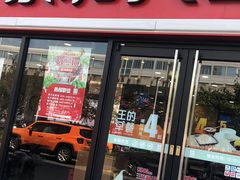 门面-永和大王·现磨豆浆·卤肉饭(九亭SH085店)