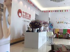 -土豆口腔(凤凰北总店)
