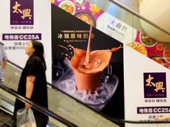 -太兴餐厅(东方广场分店)
