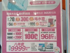 -苏宁易购(Suning Pro武汉中南店)