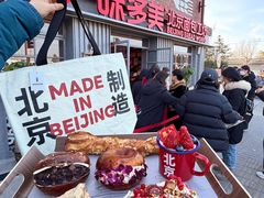 -味多美·北京面包工坊(天坛店)