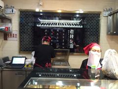 -老枝花卤(玉林店)