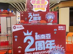 -南亚广场