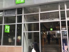 -奈雪的茶(东门太阳百货店)