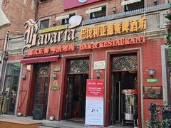 -巴伐利亚啤酒坊(意式风情街店)