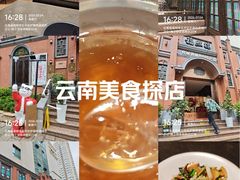 -福照楼汽锅鸡·云南菜(护国路店)